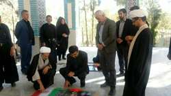 غباروبی و عطرافشانی مزار مطهر شهدا در سازمان جهادکشاورزی چهارمحال و بختیاری
